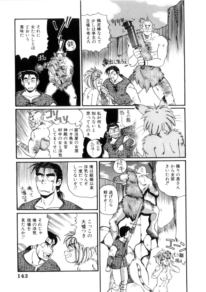 めいど いん へう゛ん Page.146