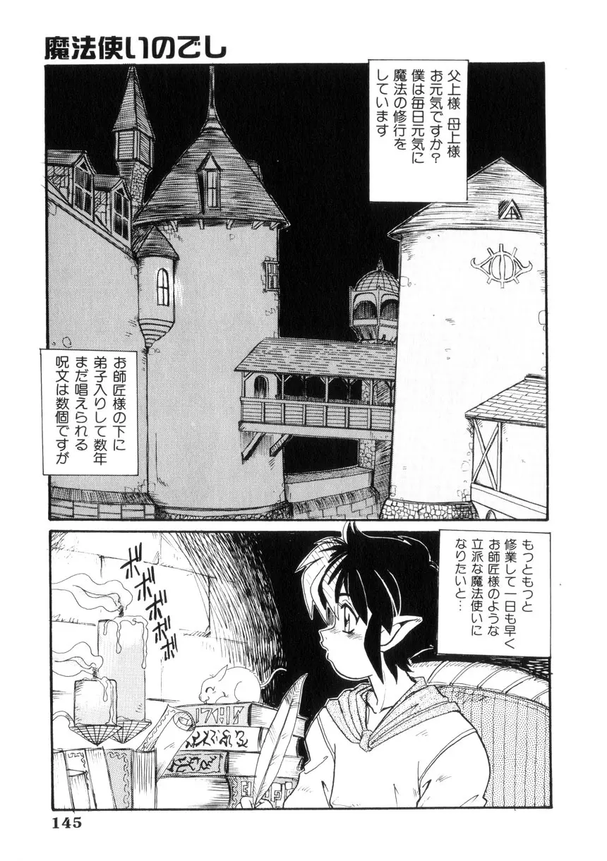 めいど いん へう゛ん Page.148