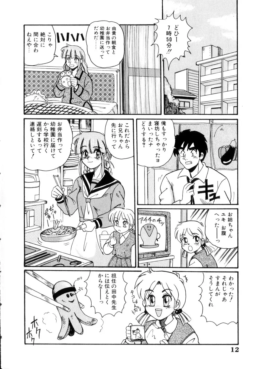 めいど いん へう゛ん Page.15