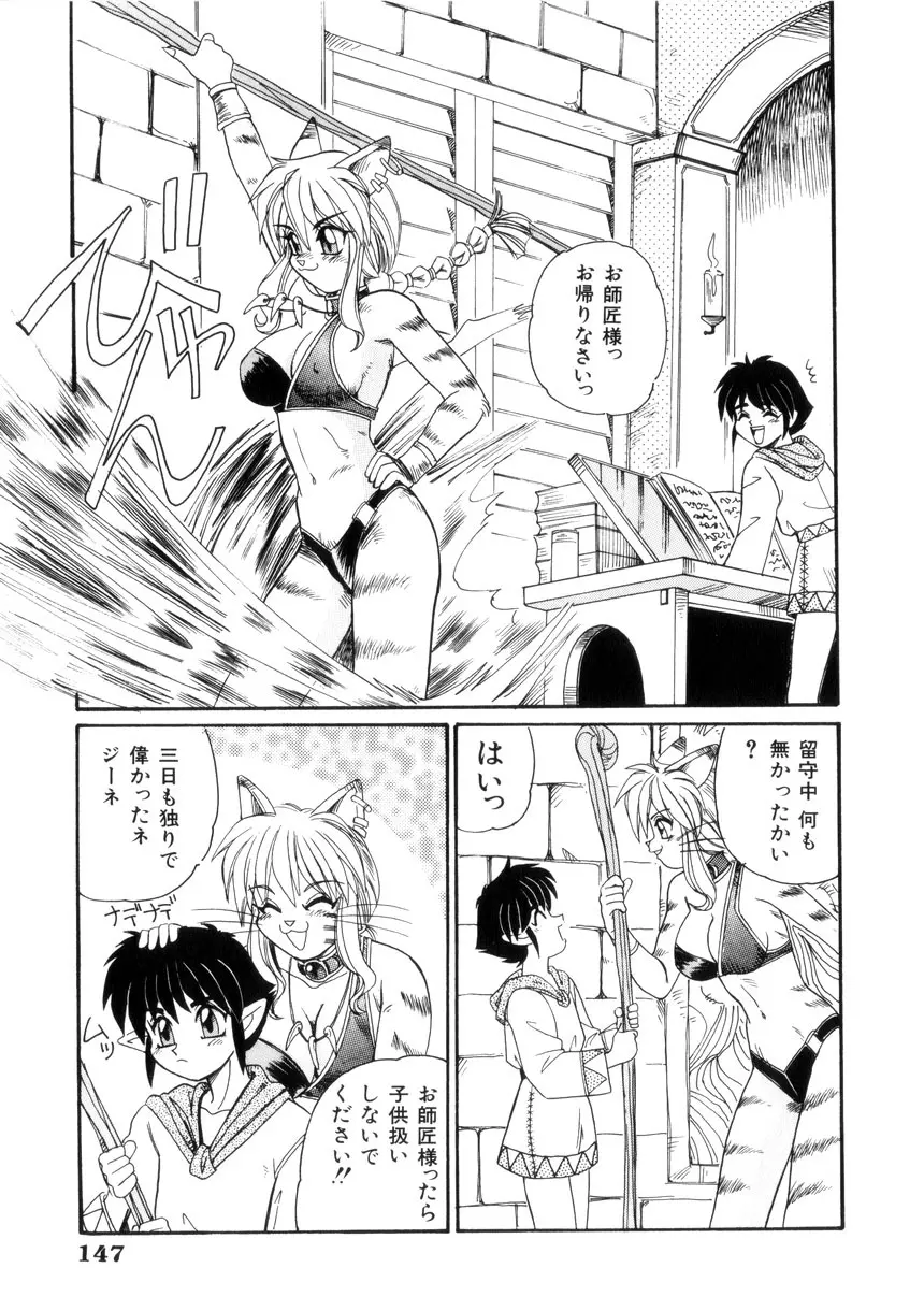 めいど いん へう゛ん Page.150