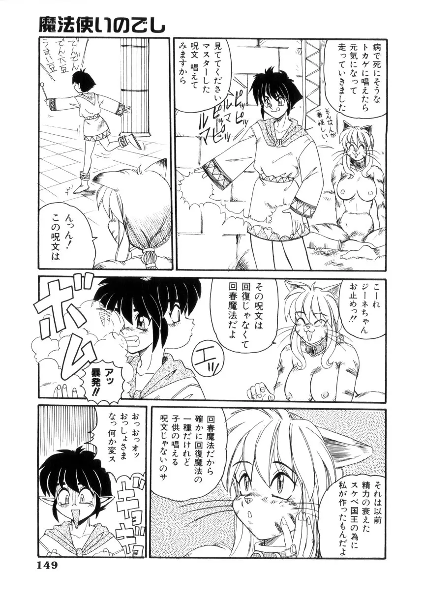 めいど いん へう゛ん Page.152