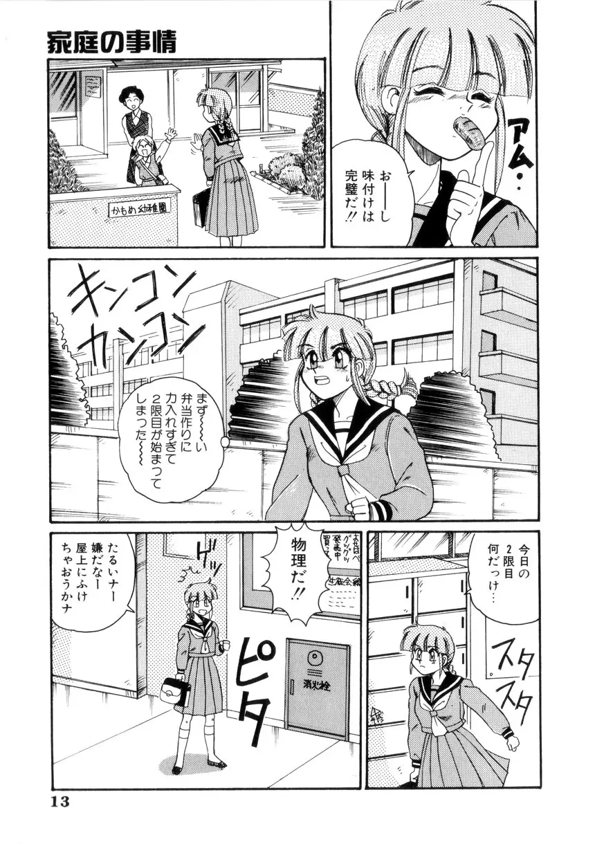 めいど いん へう゛ん Page.16