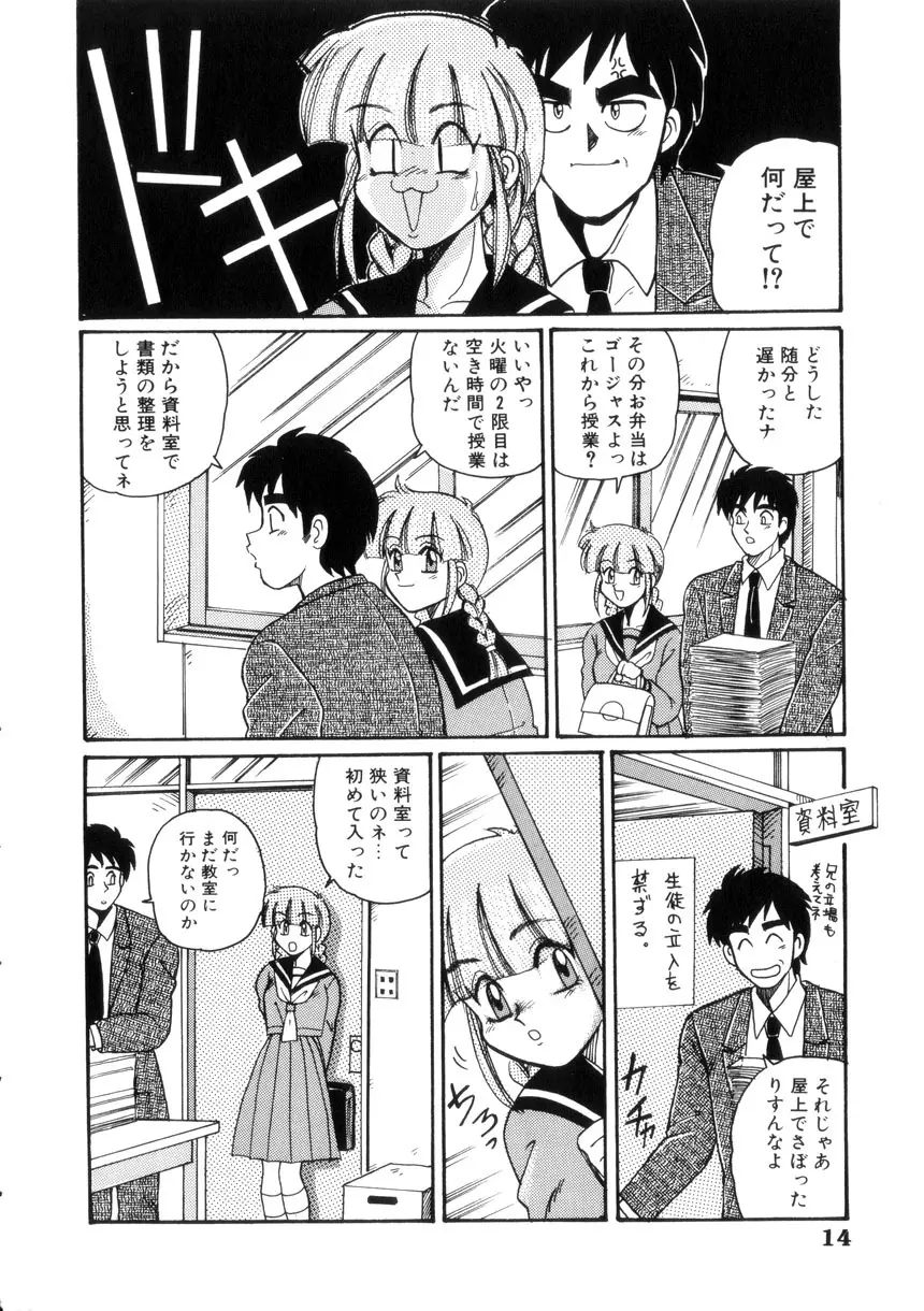 めいど いん へう゛ん Page.17