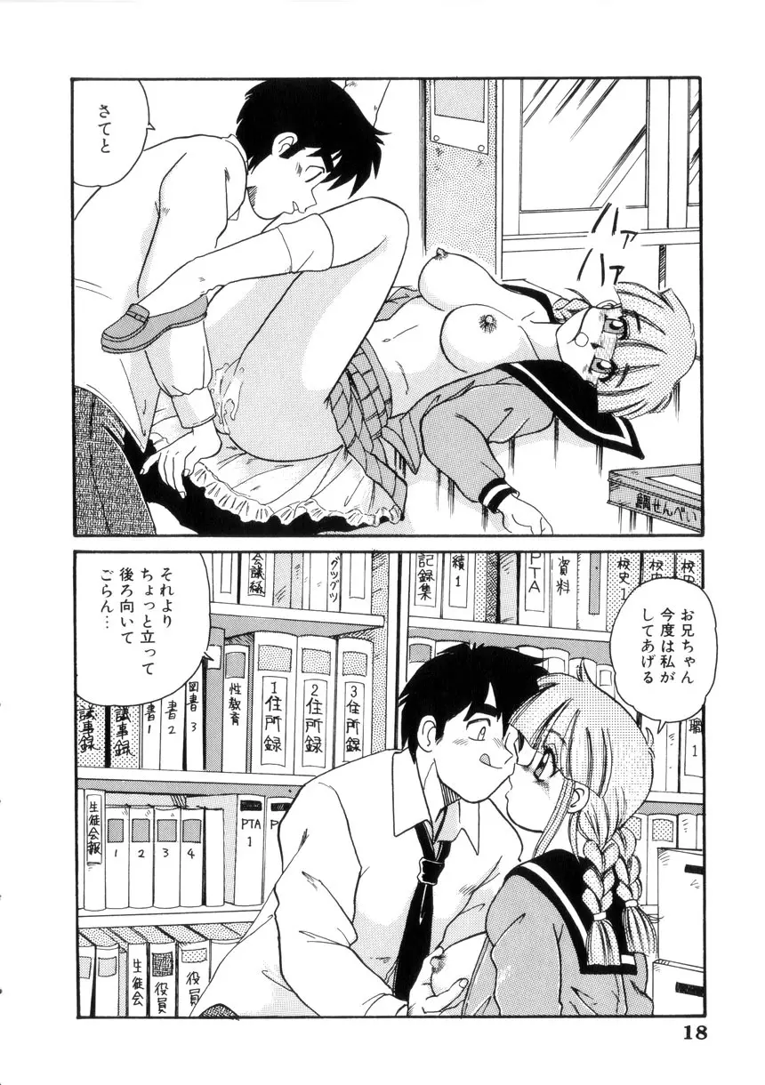 めいど いん へう゛ん Page.21