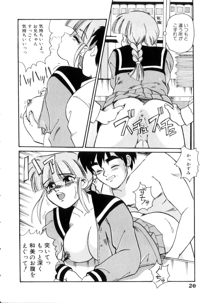 めいど いん へう゛ん Page.23