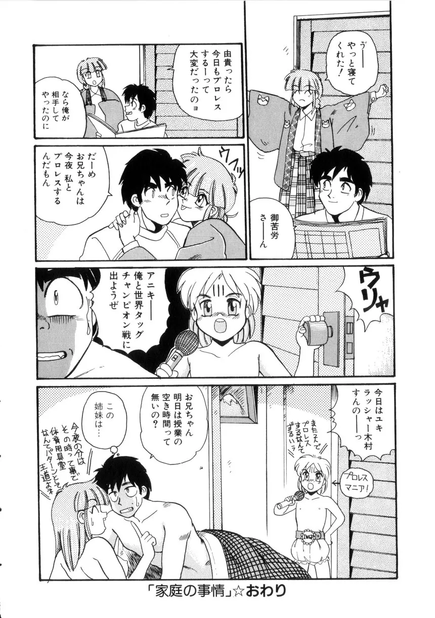 めいど いん へう゛ん Page.25