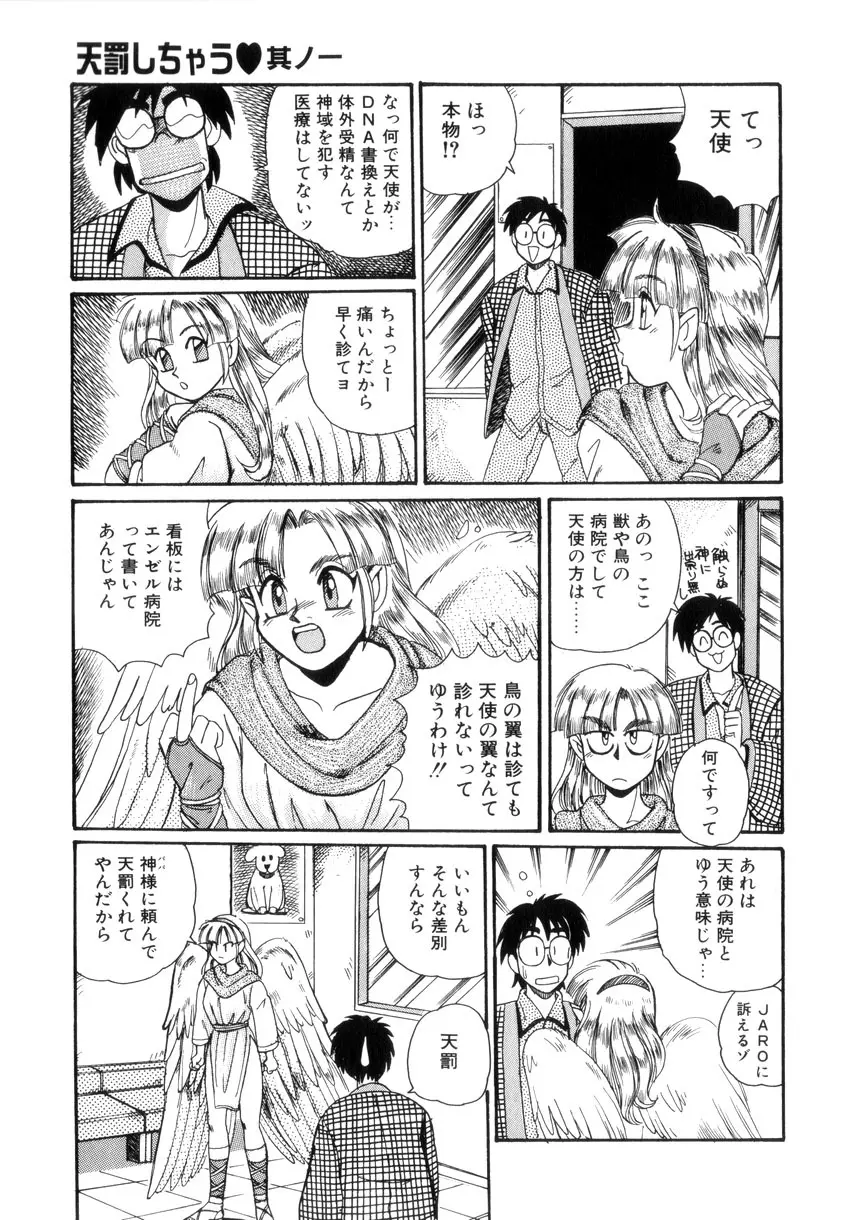 めいど いん へう゛ん Page.28