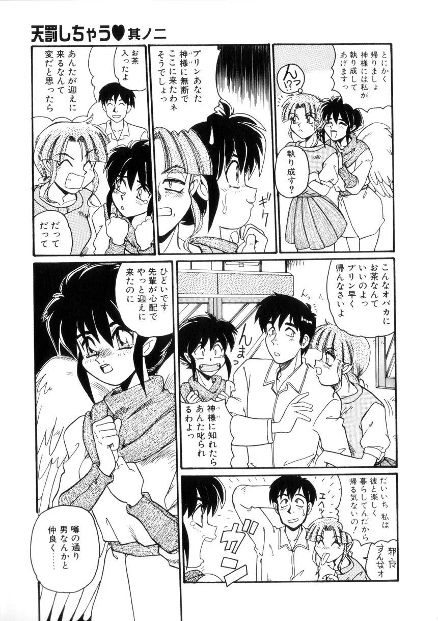 めいど いん へう゛ん Page.48