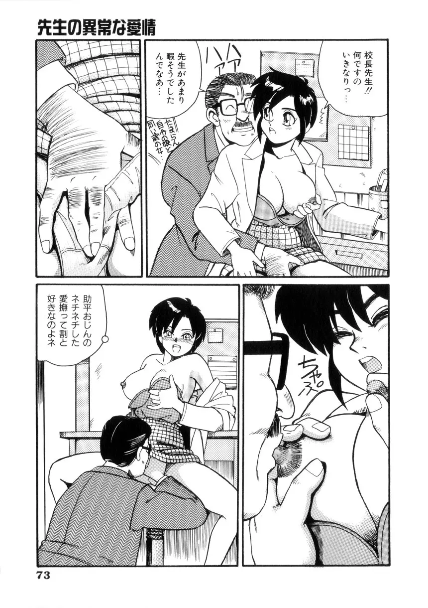 めいど いん へう゛ん Page.76