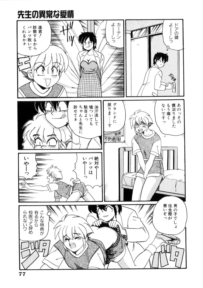 めいど いん へう゛ん Page.80