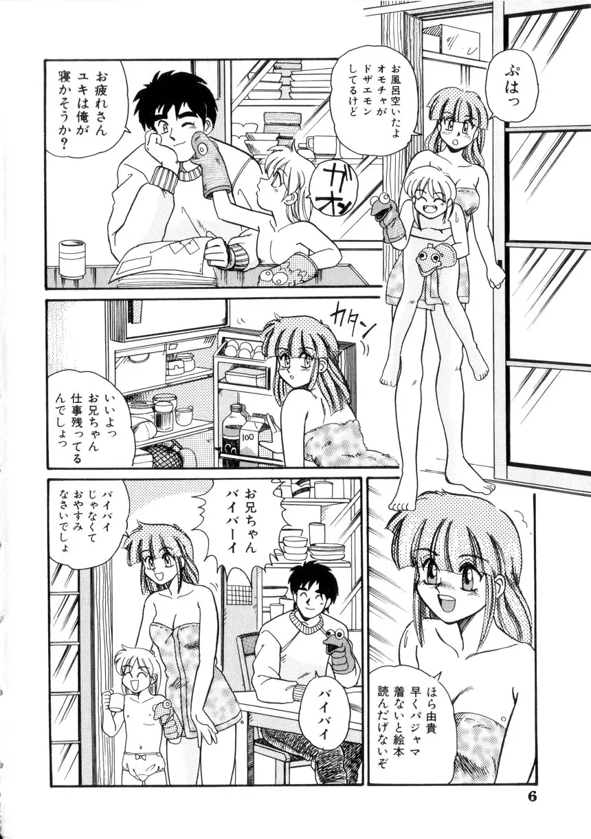 めいど いん へう゛ん Page.9