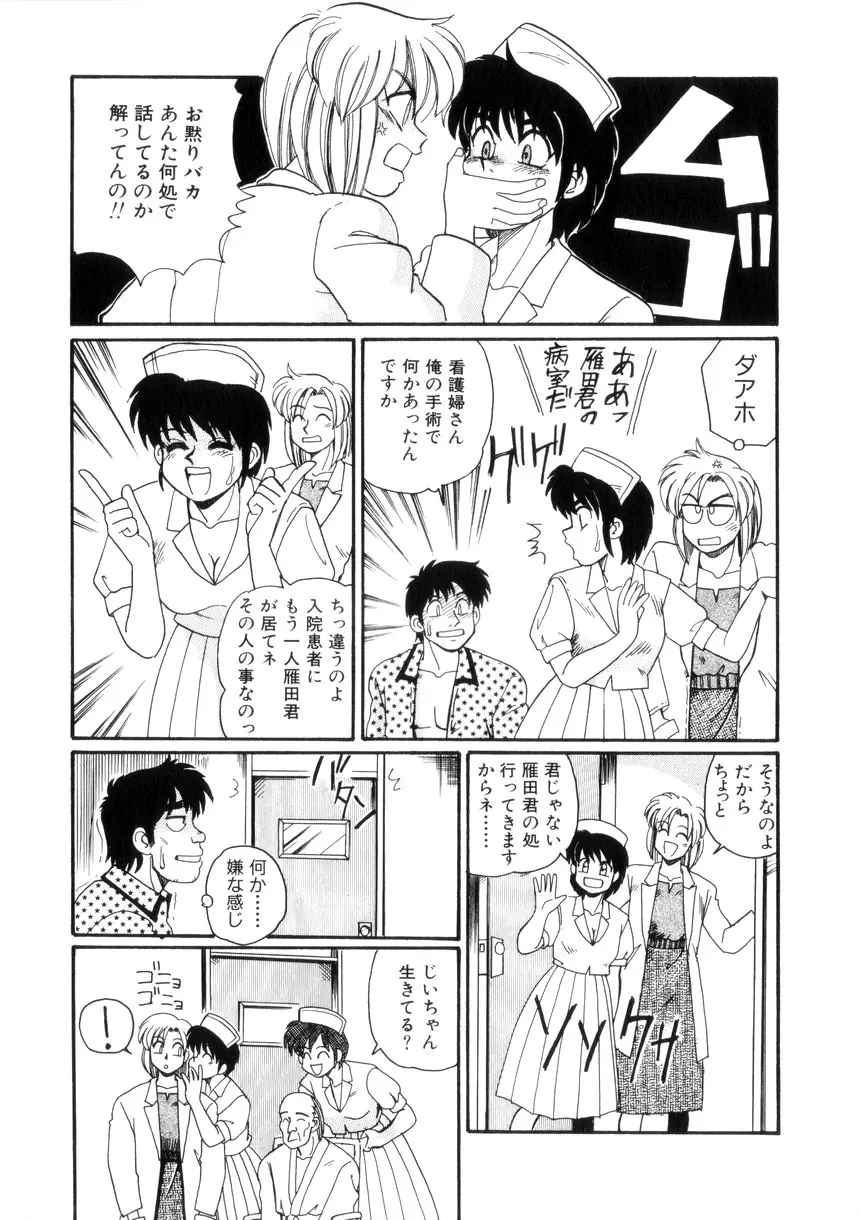 めいど いん へう゛ん Page.92