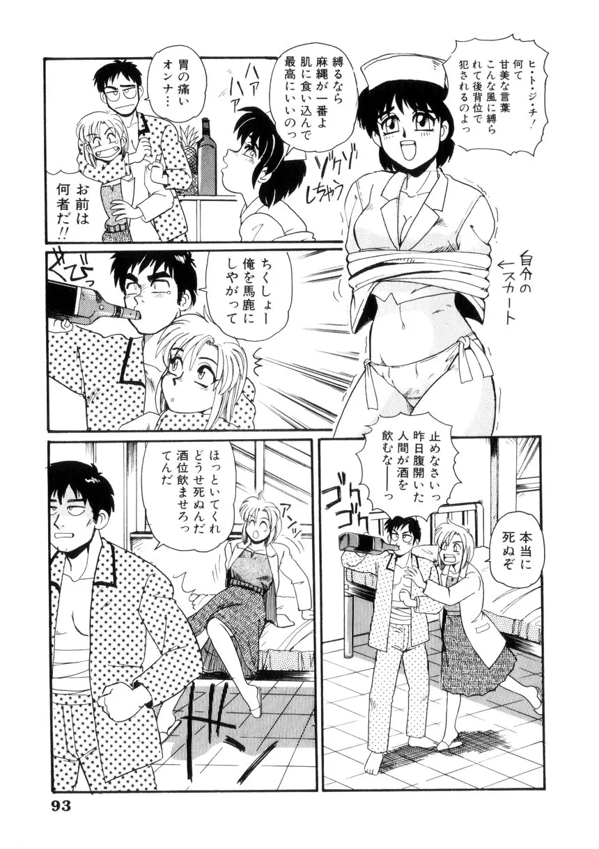 めいど いん へう゛ん Page.96