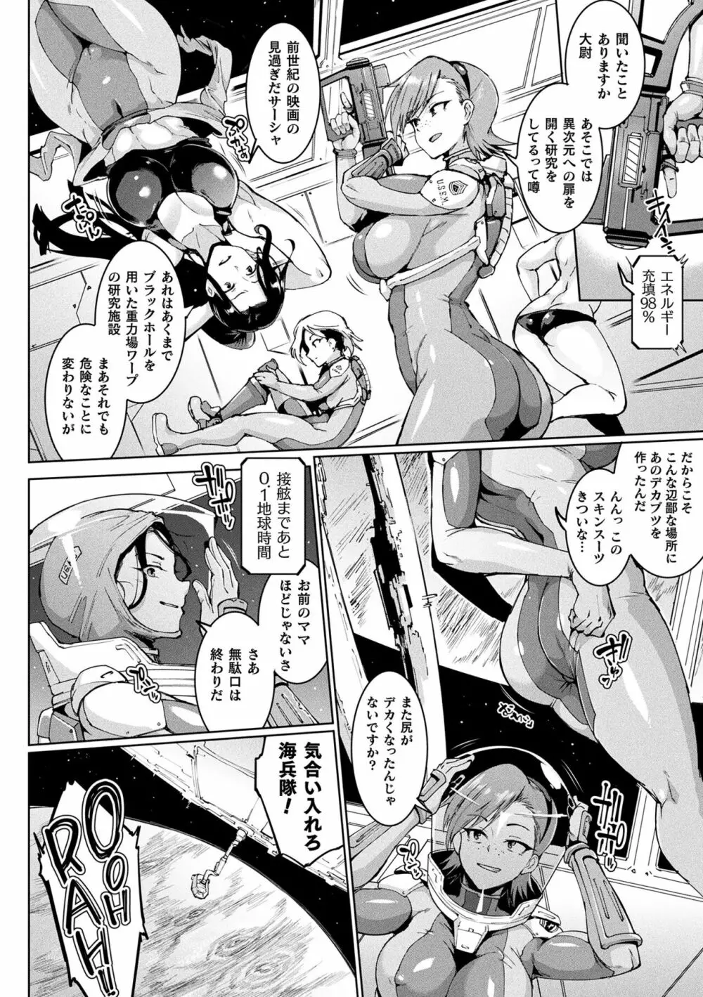 千年隷嬢 ～マイレディ、 マイマスター～ Page.128