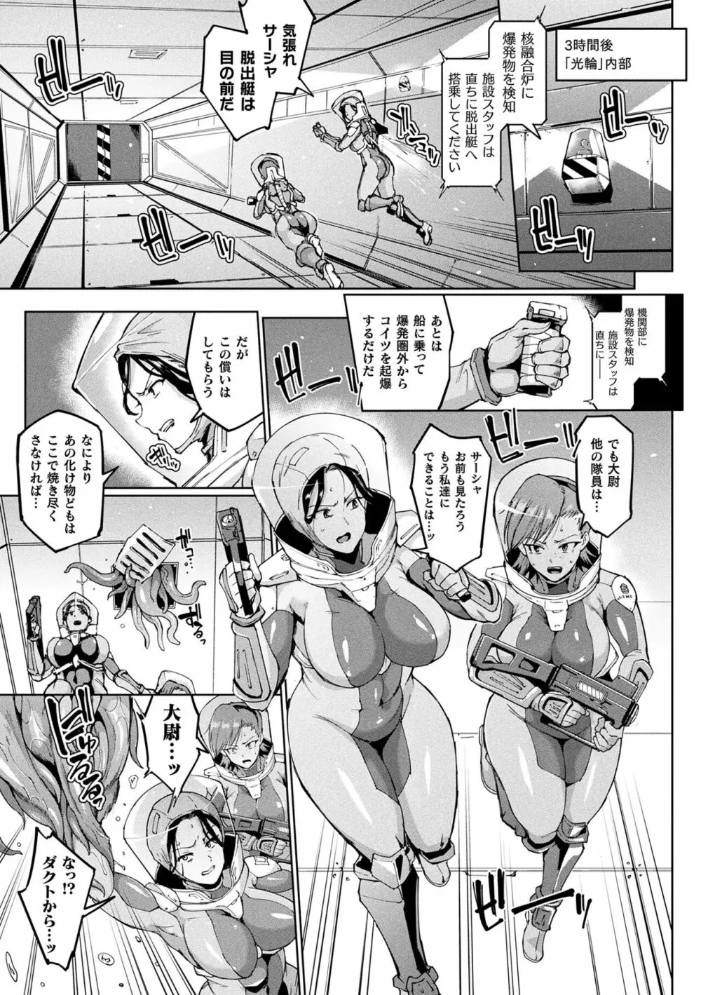 千年隷嬢 ～マイレディ、 マイマスター～ Page.129