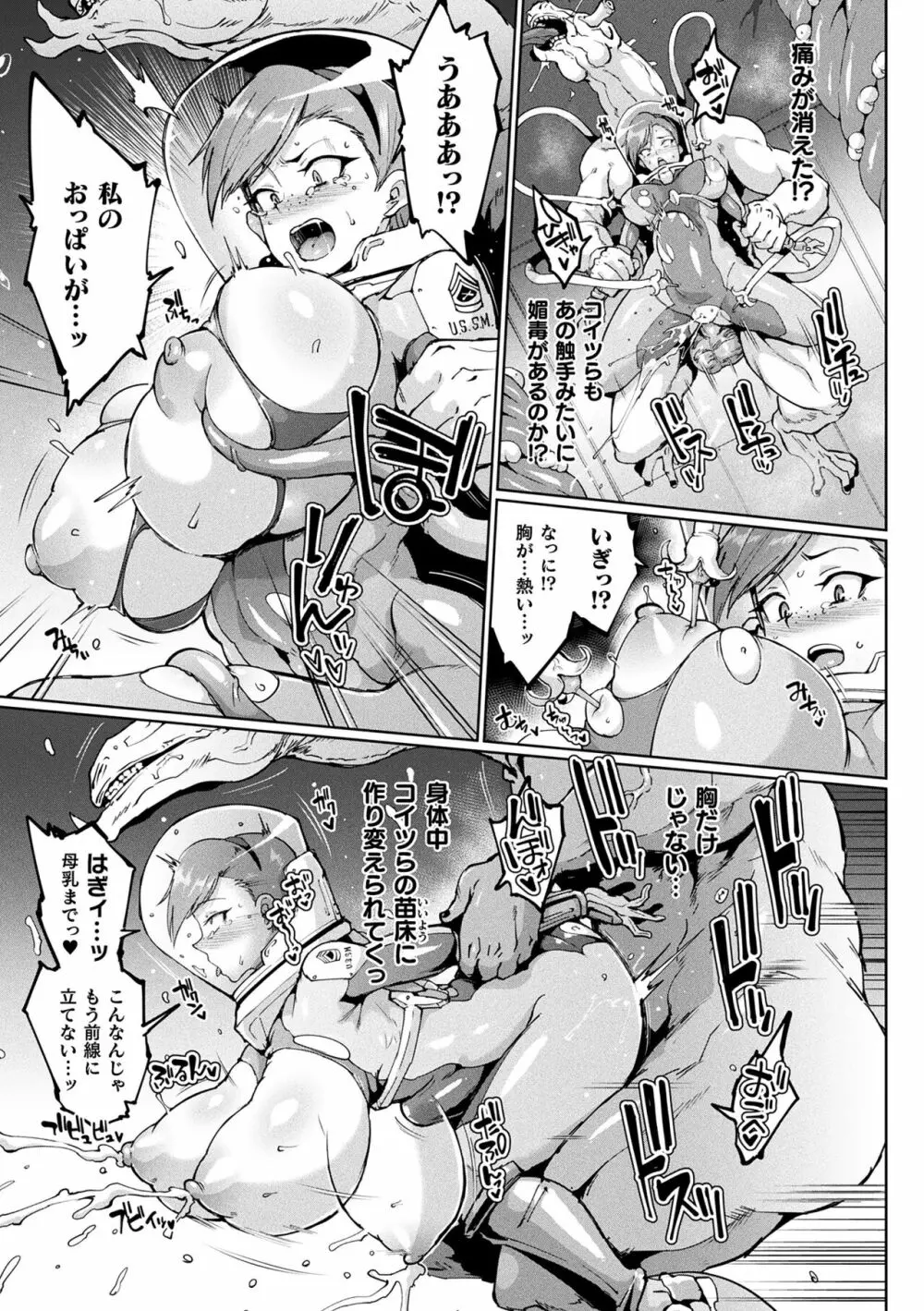 千年隷嬢 ～マイレディ、 マイマスター～ Page.137