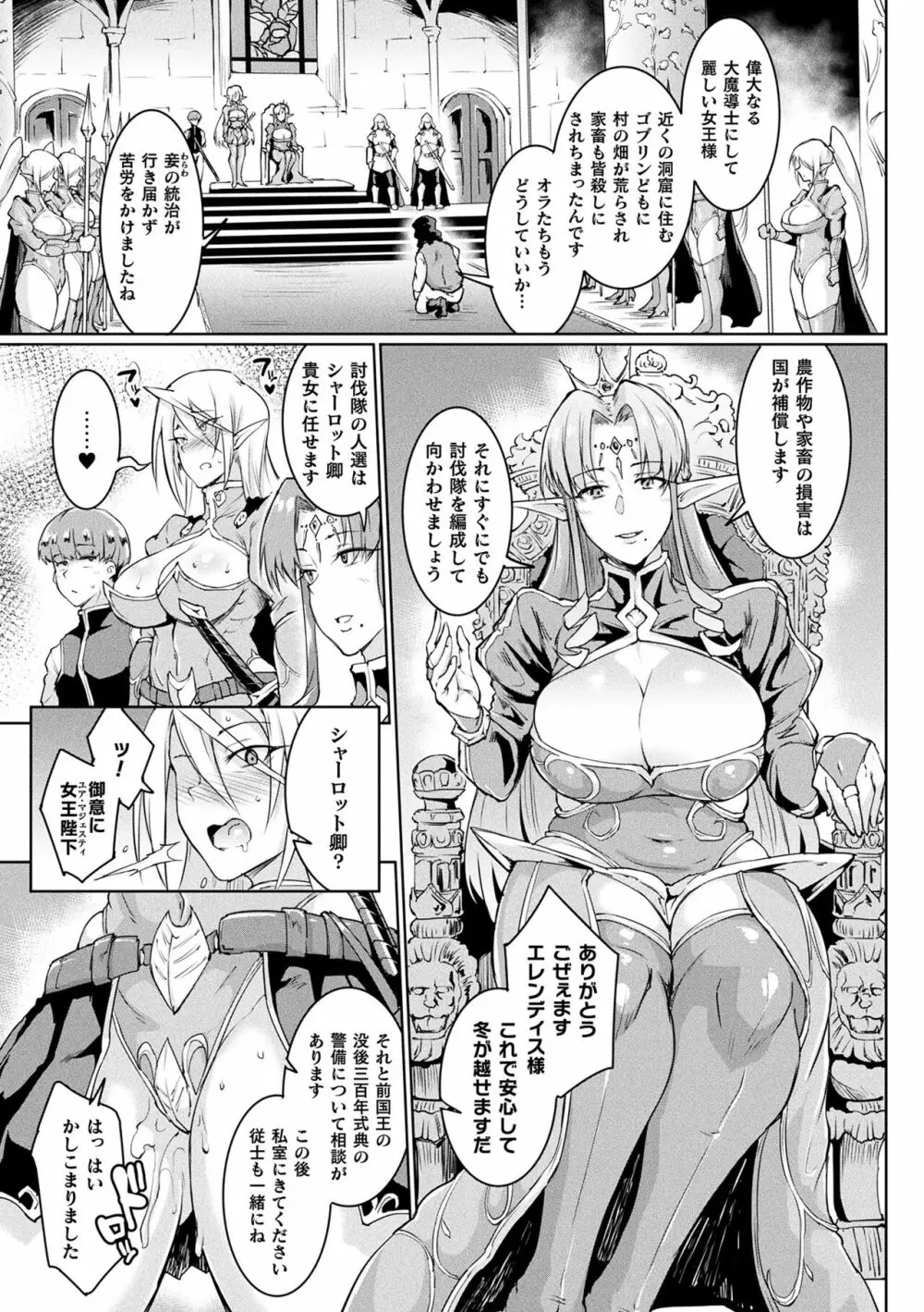 千年隷嬢 ～マイレディ、 マイマスター～ Page.33