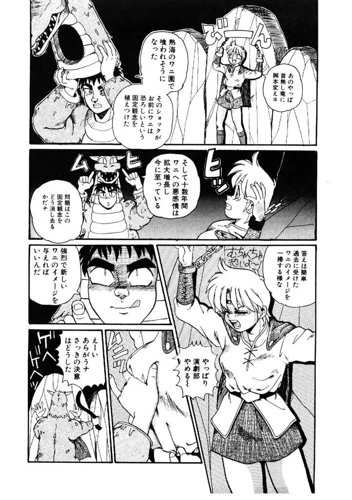 よせなべぐつぐつ Page.110