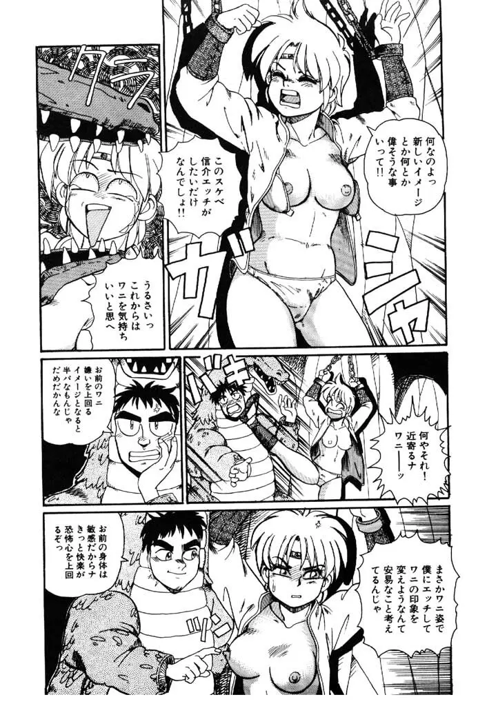 よせなべぐつぐつ Page.111