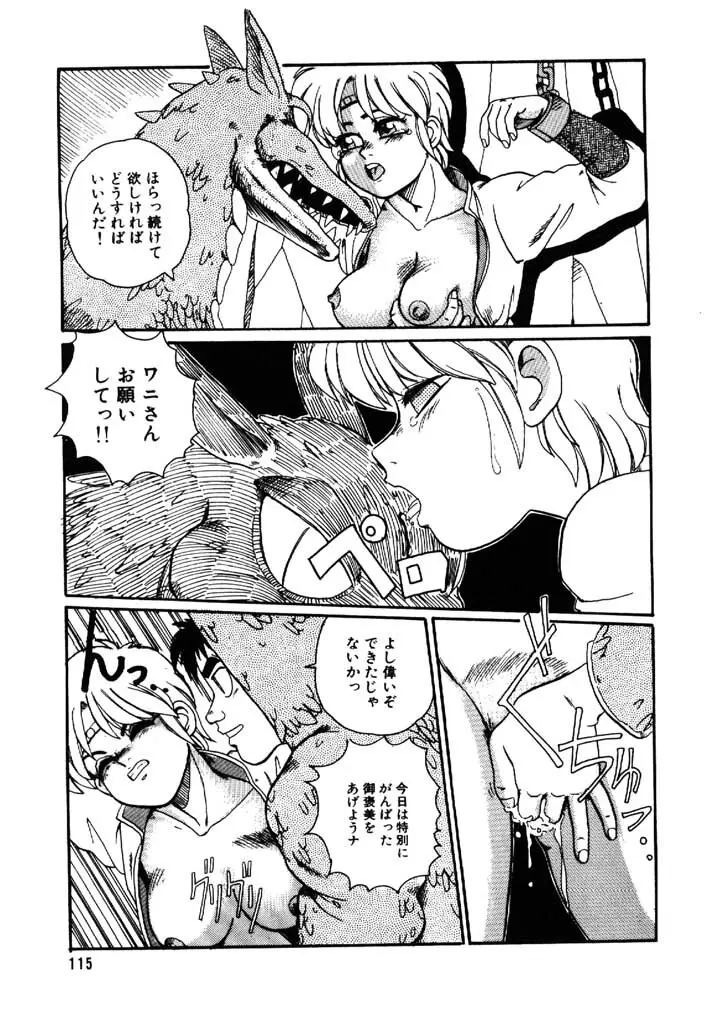 よせなべぐつぐつ Page.115