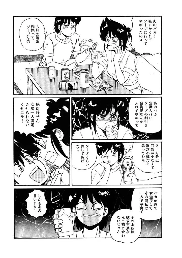 よせなべぐつぐつ Page.124