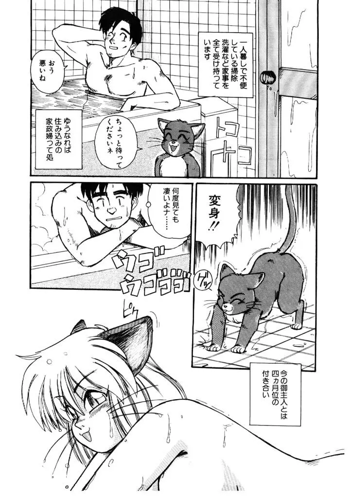 よせなべぐつぐつ Page.171