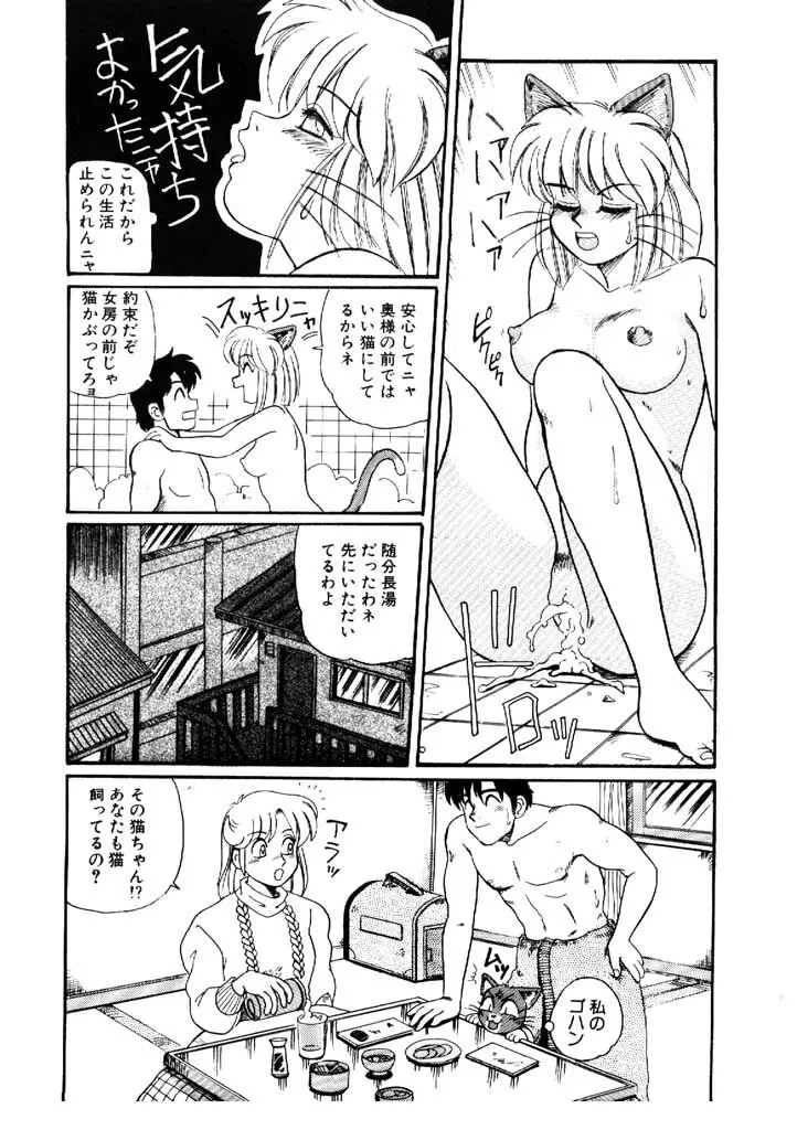 よせなべぐつぐつ Page.183