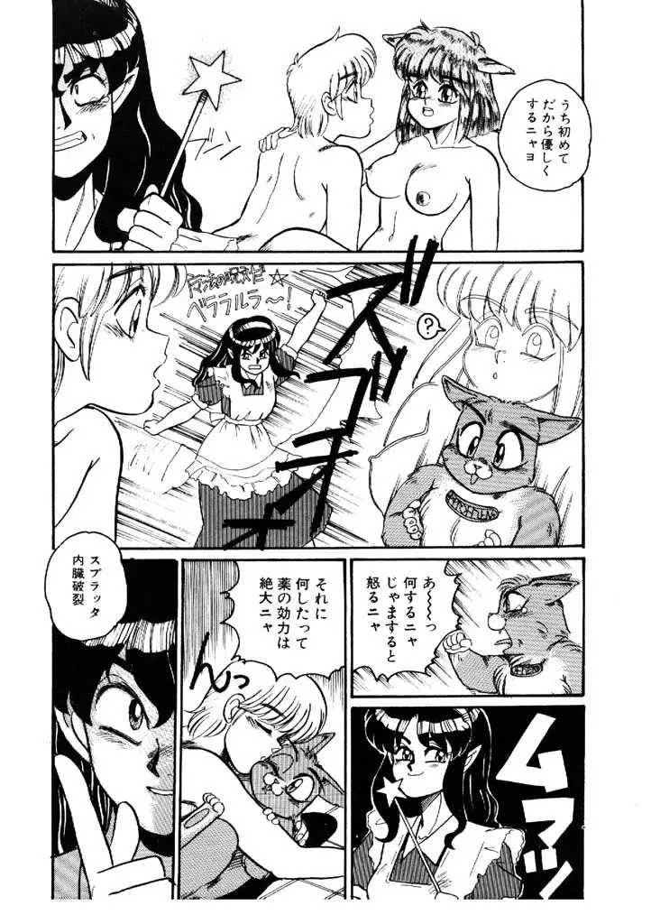 よせなべぐつぐつ Page.36