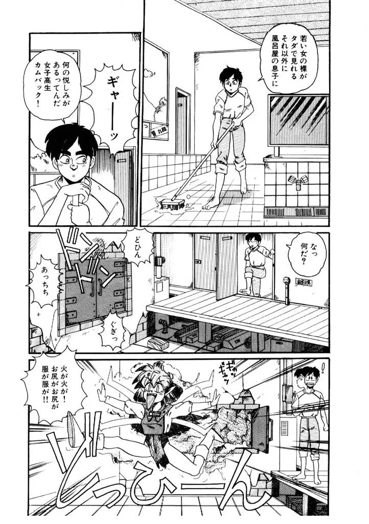 よせなべぐつぐつ Page.44