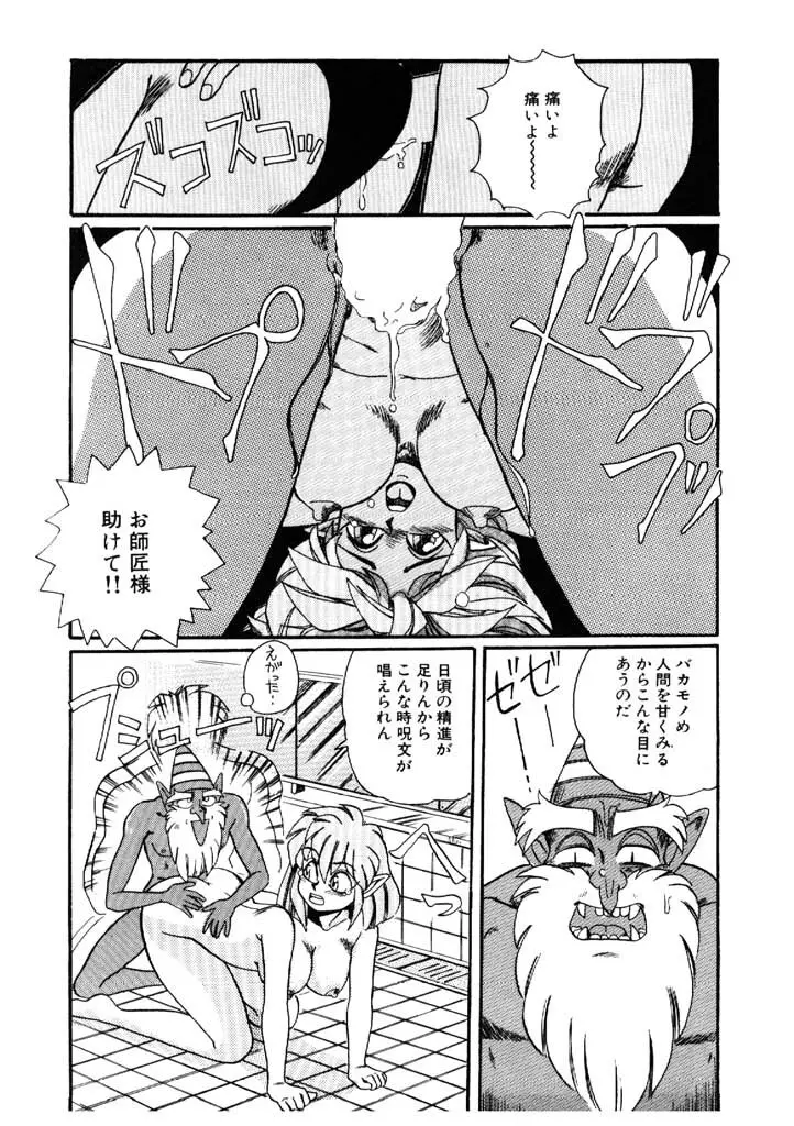 よせなべぐつぐつ Page.55