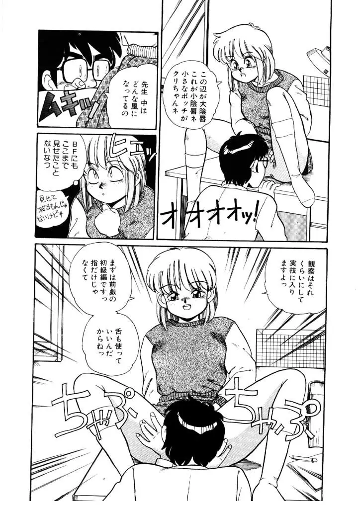 よせなべぐつぐつ Page.80