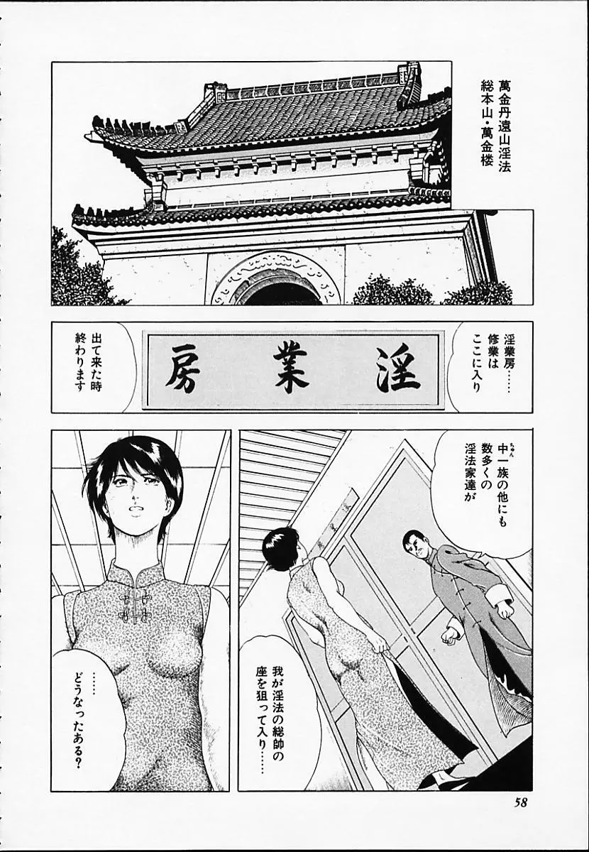 極辛香港小姐 Page.58