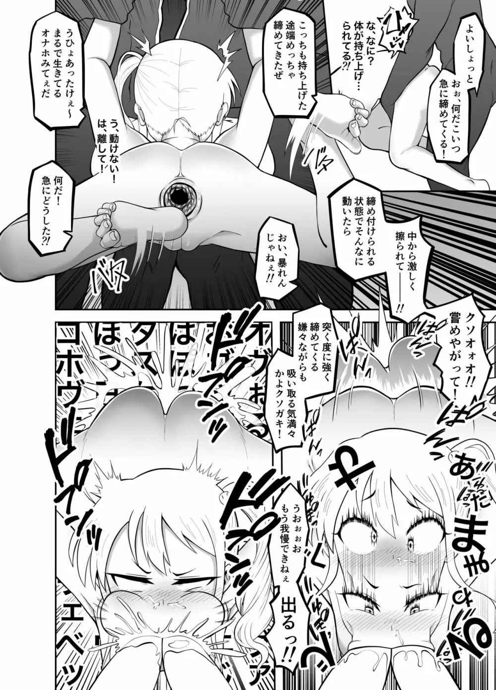 放課後夏海日誌 Page.33