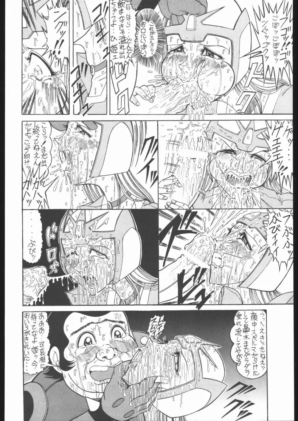 TAIL-MEN LEIJI MATSUMOTO BOOK Page.101