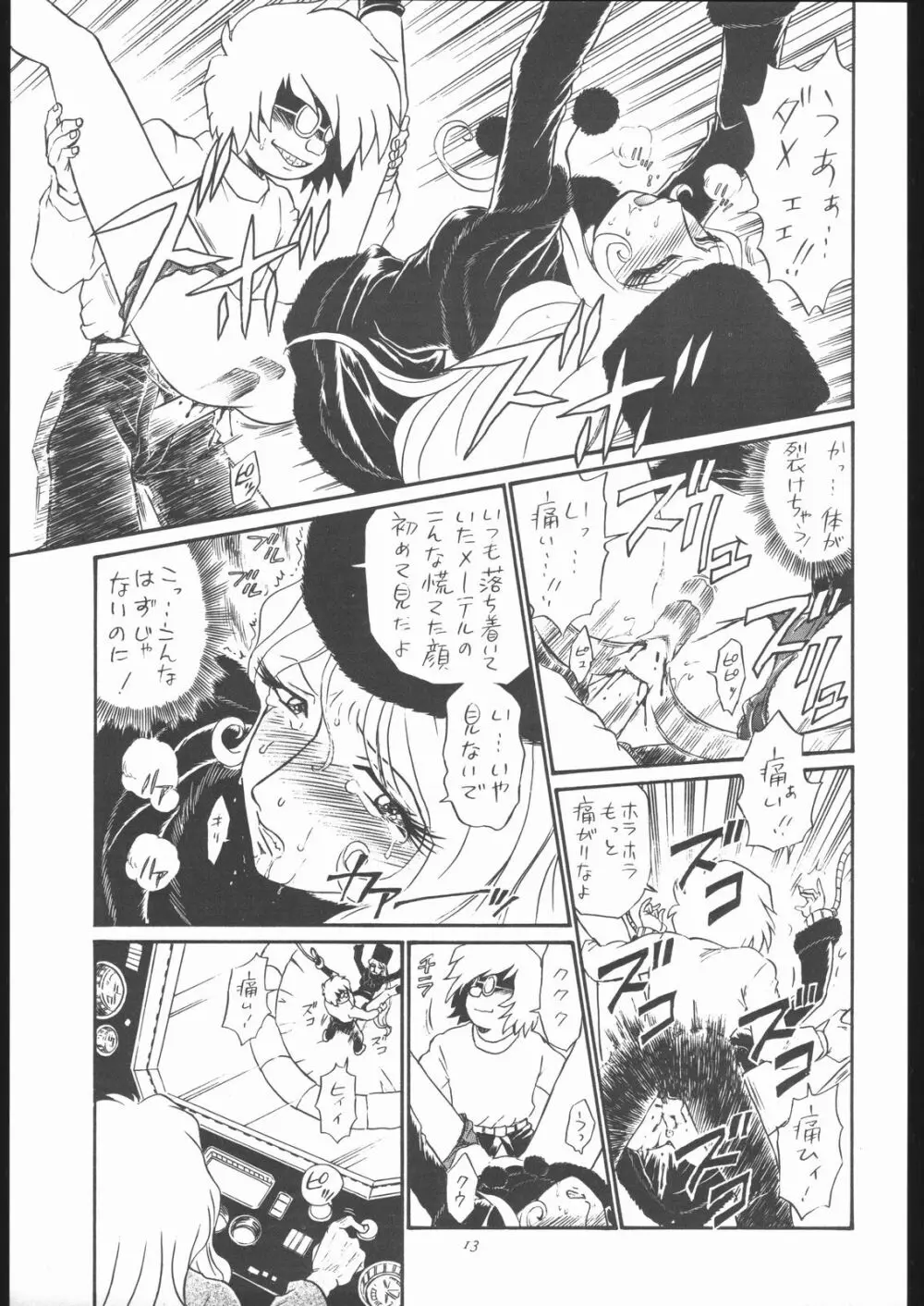 TAIL-MEN LEIJI MATSUMOTO BOOK Page.12