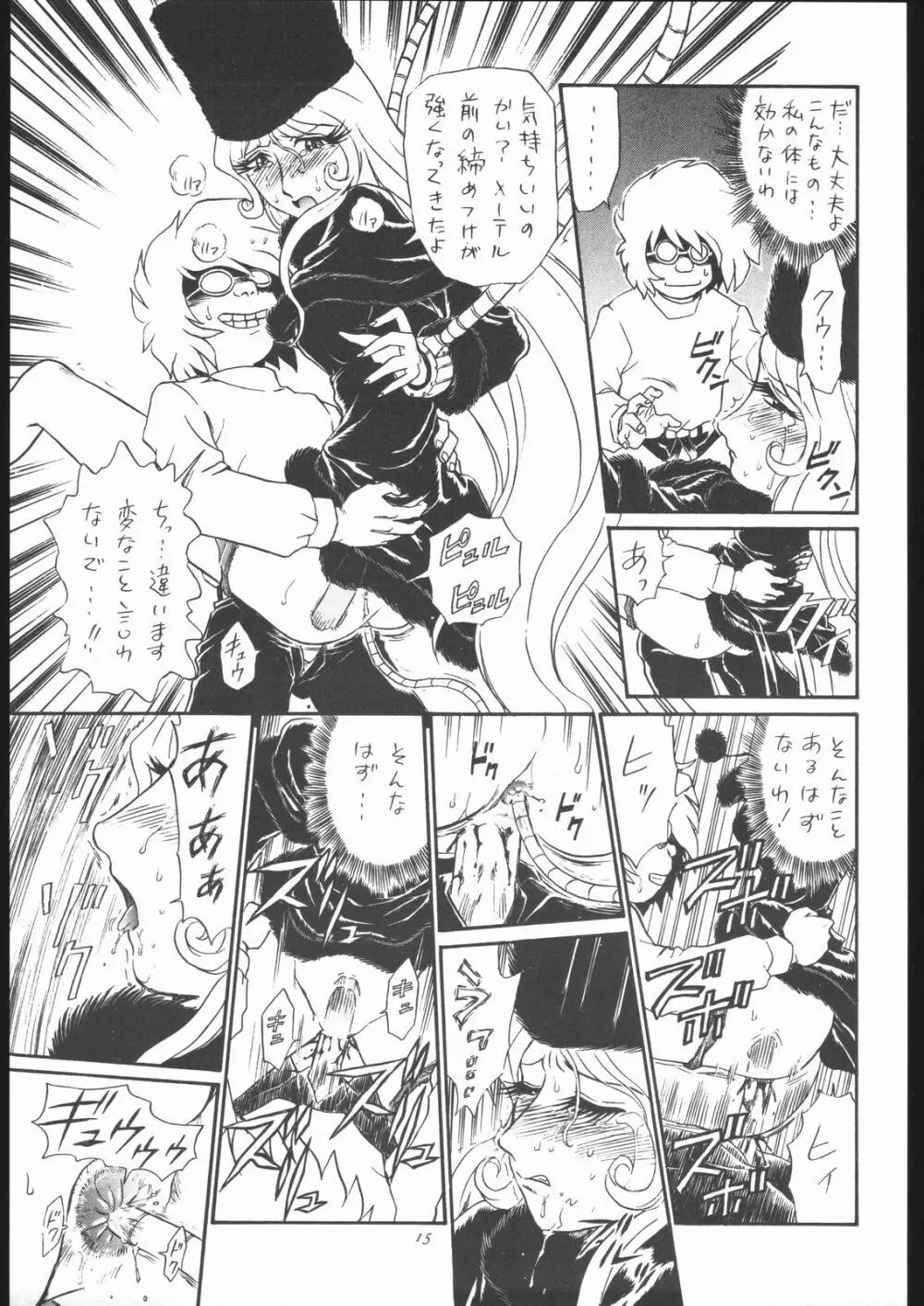 TAIL-MEN LEIJI MATSUMOTO BOOK Page.14