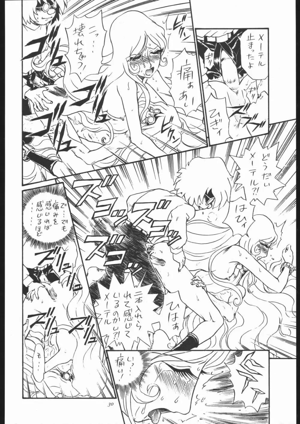 TAIL-MEN LEIJI MATSUMOTO BOOK Page.29