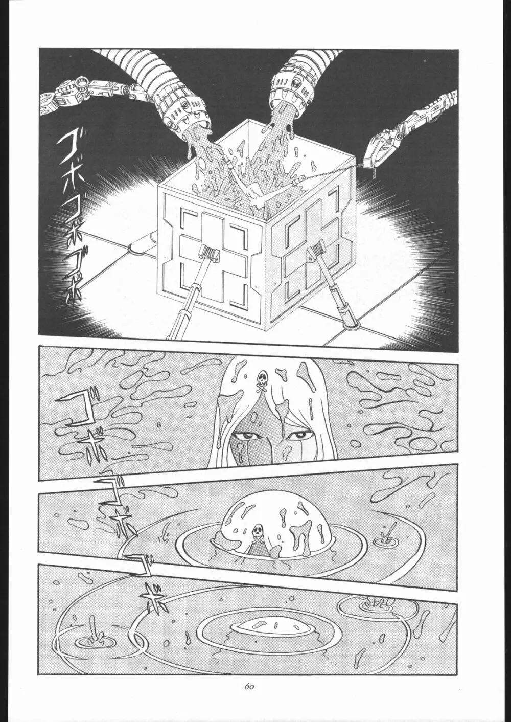 TAIL-MEN LEIJI MATSUMOTO BOOK Page.59