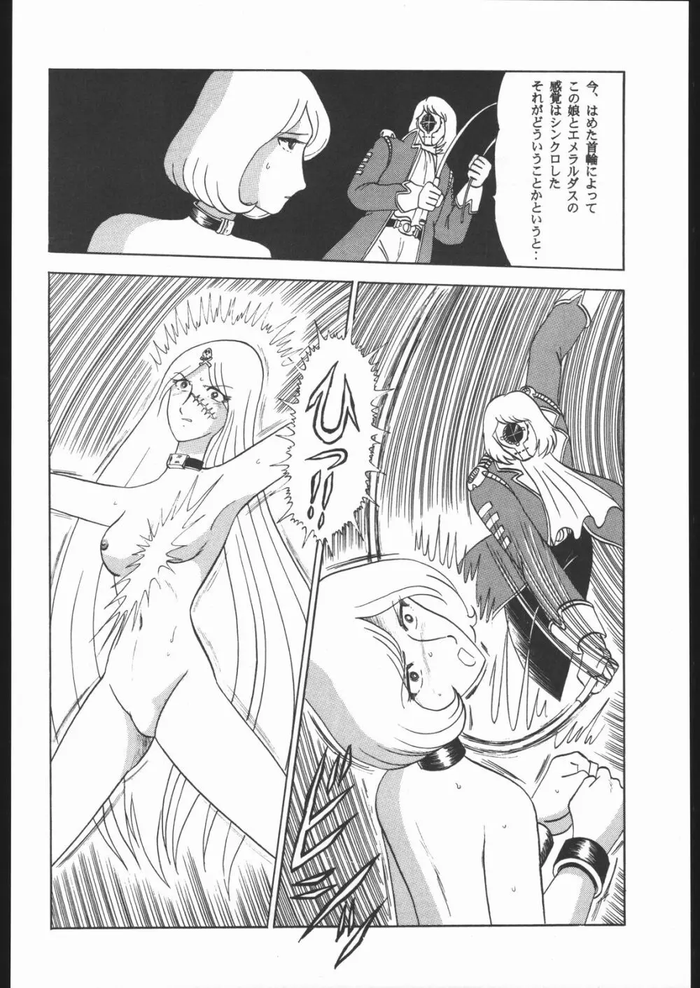 TAIL-MEN LEIJI MATSUMOTO BOOK Page.67