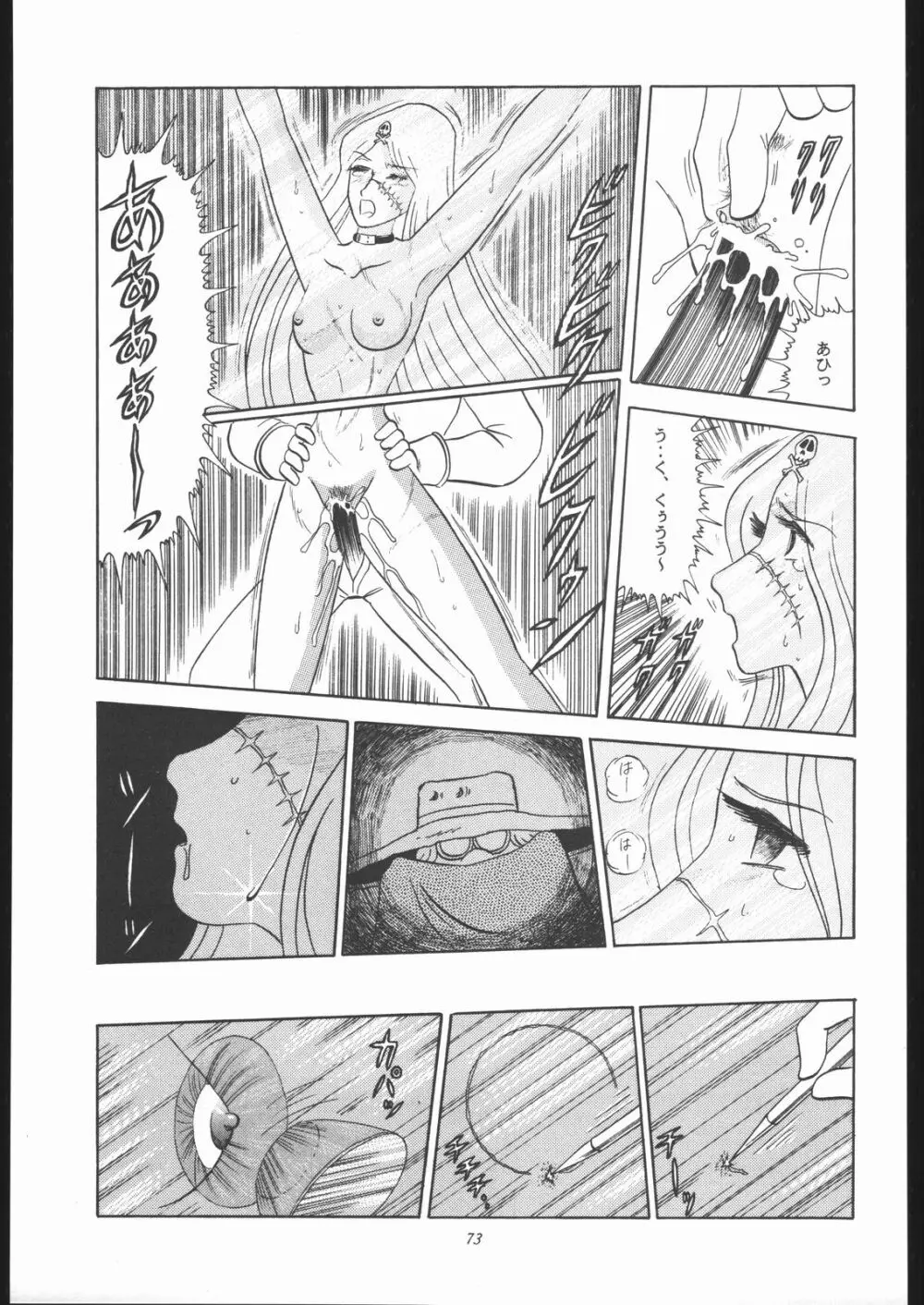 TAIL-MEN LEIJI MATSUMOTO BOOK Page.72