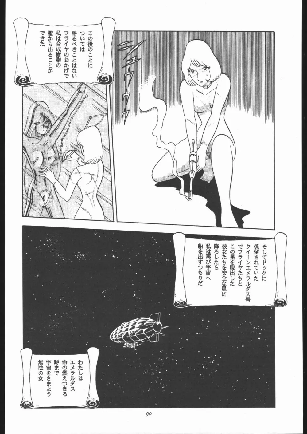 TAIL-MEN LEIJI MATSUMOTO BOOK Page.89