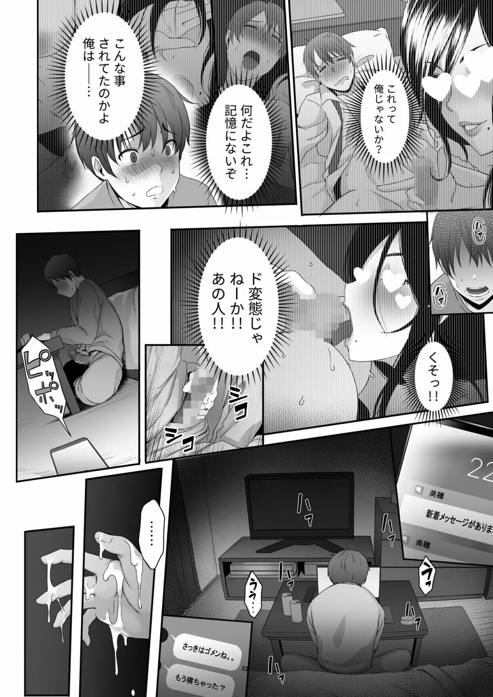 痴女。 -地味巨乳な経理・高橋にドM癖を開花させられた俺- Page.10