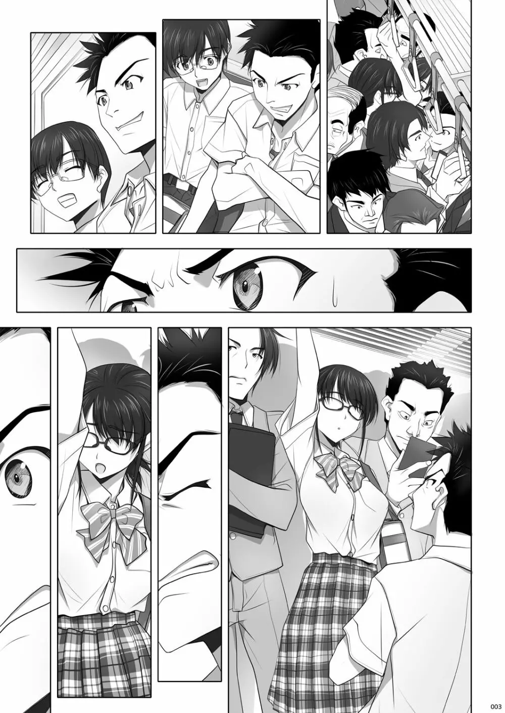 ネトラレノトリコ Page.51