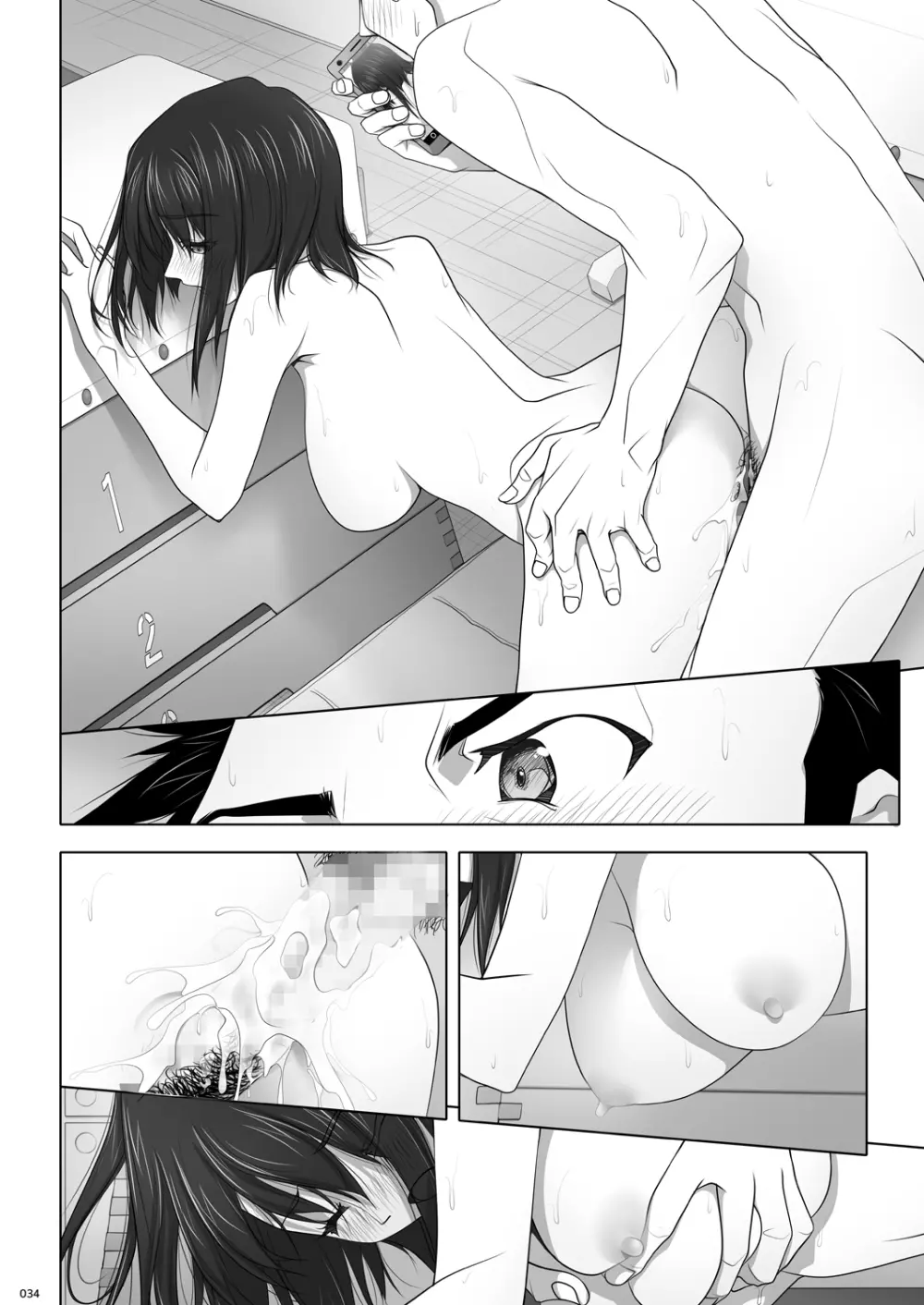 ネトラレノトリコ Page.82