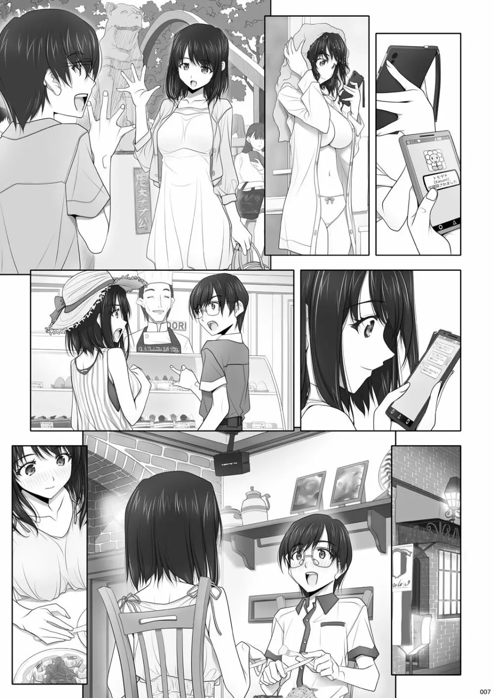 ネトラレノトリコ カスミノキモチ Page.54