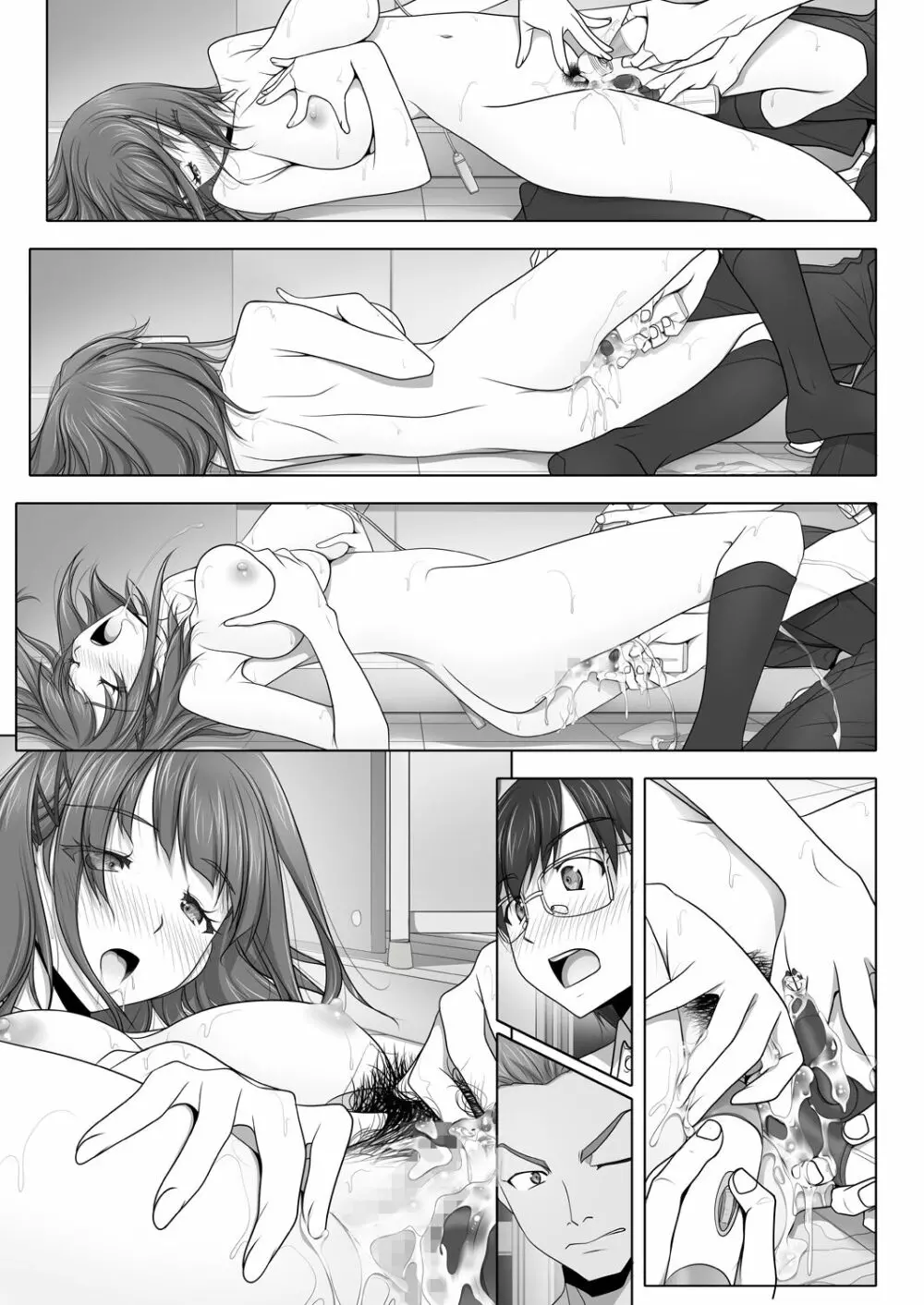 ネトラレノトリコ ツズキ Page.60