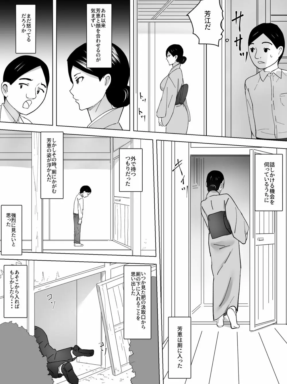 女子便所の乳母 Page.7