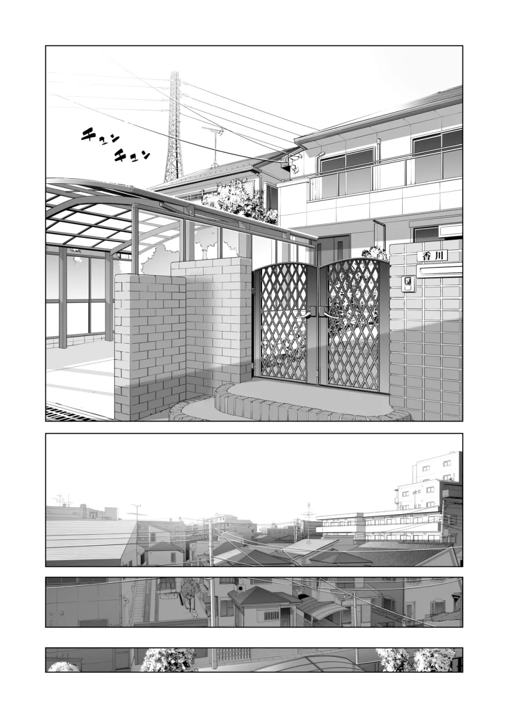 ヌレアネ ~バツイチの姉とSEXをした夏の夜~ Page.116