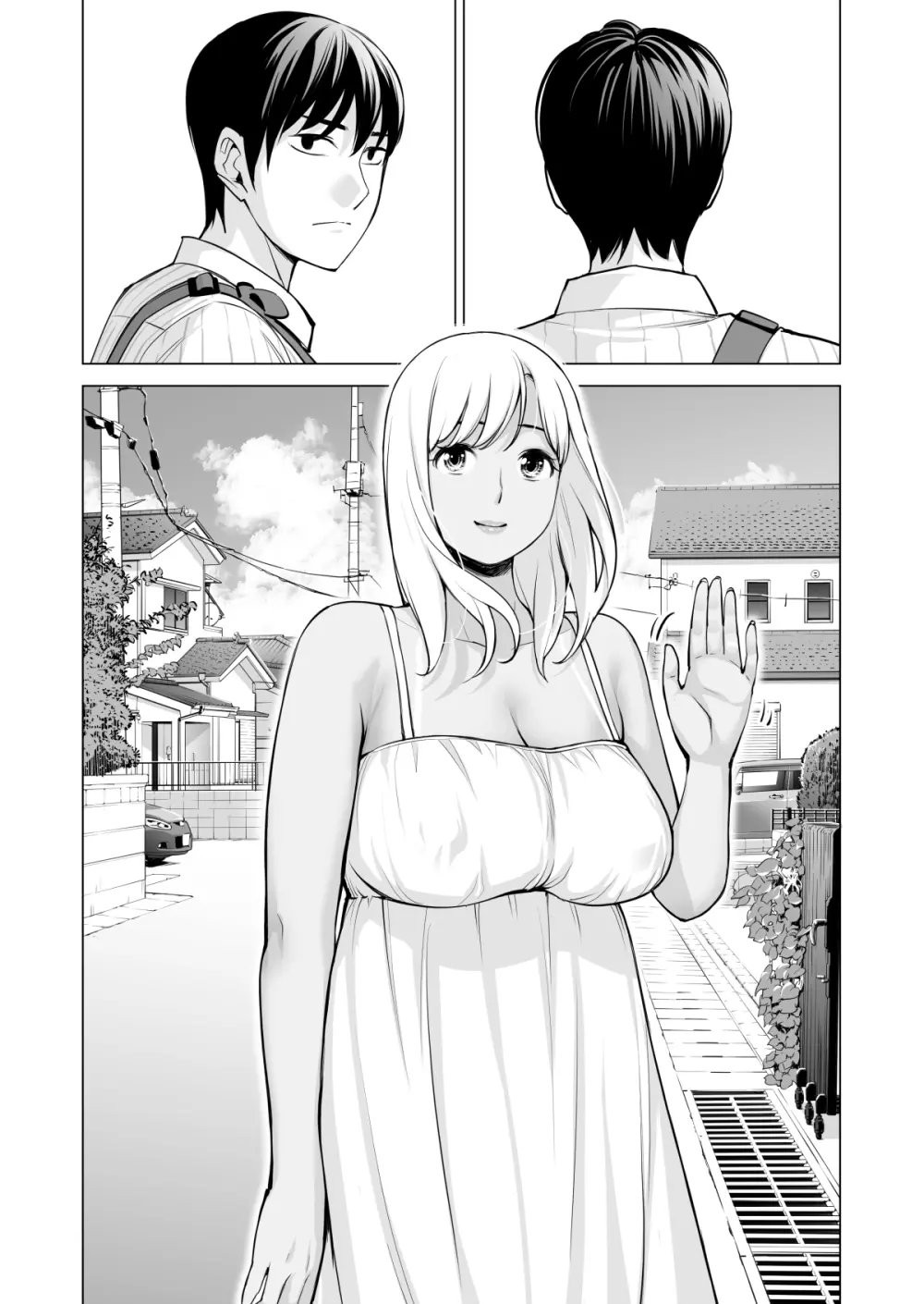 ヌレアネ ~バツイチの姉とSEXをした夏の夜~ Page.118