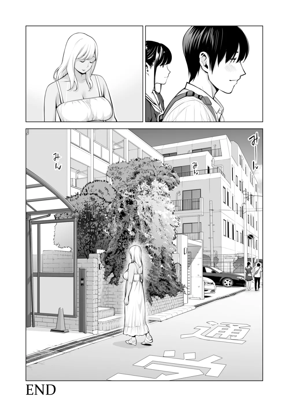 ヌレアネ ~バツイチの姉とSEXをした夏の夜~ Page.119